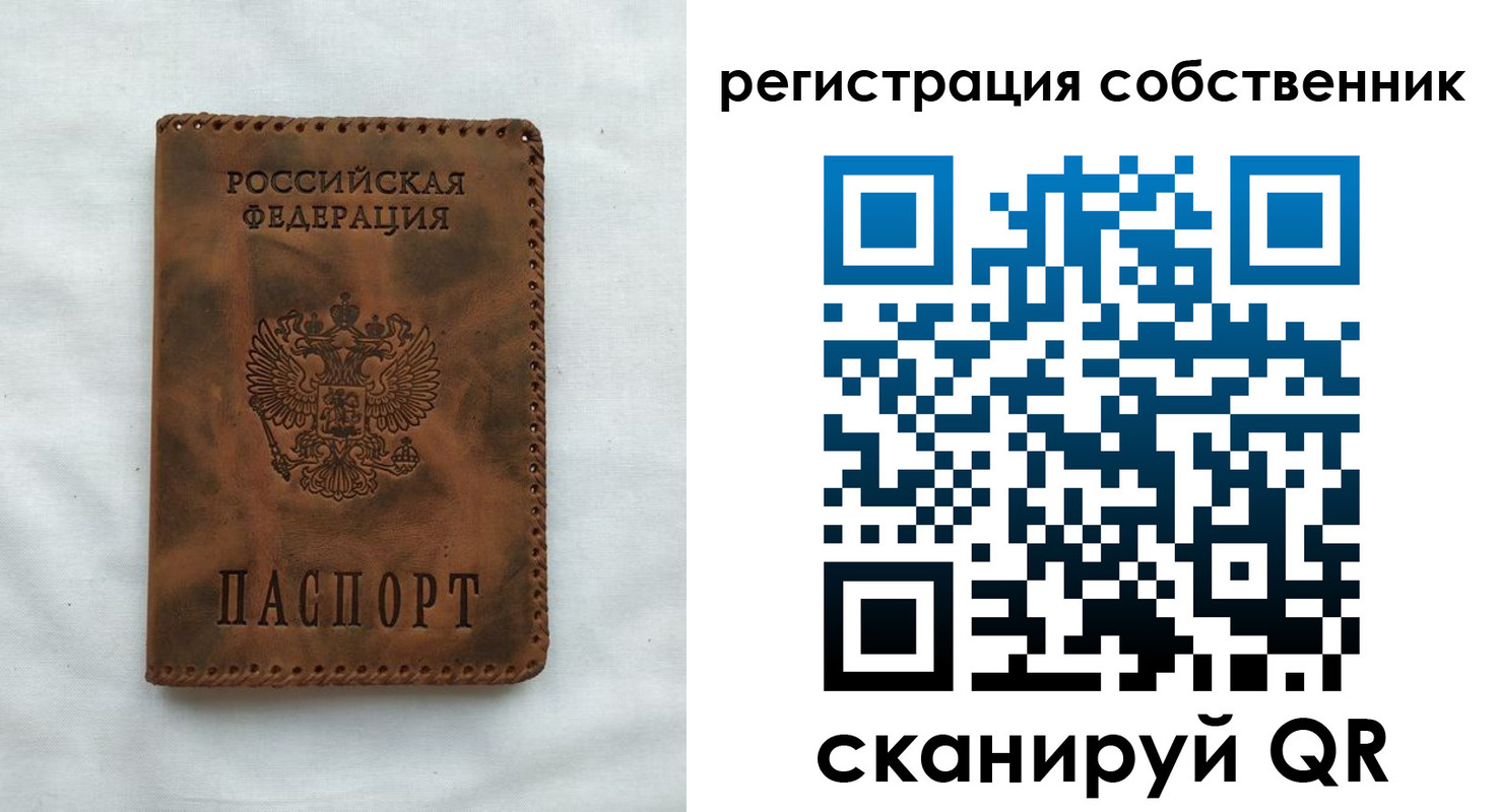 прописка от собственника в Моздоке