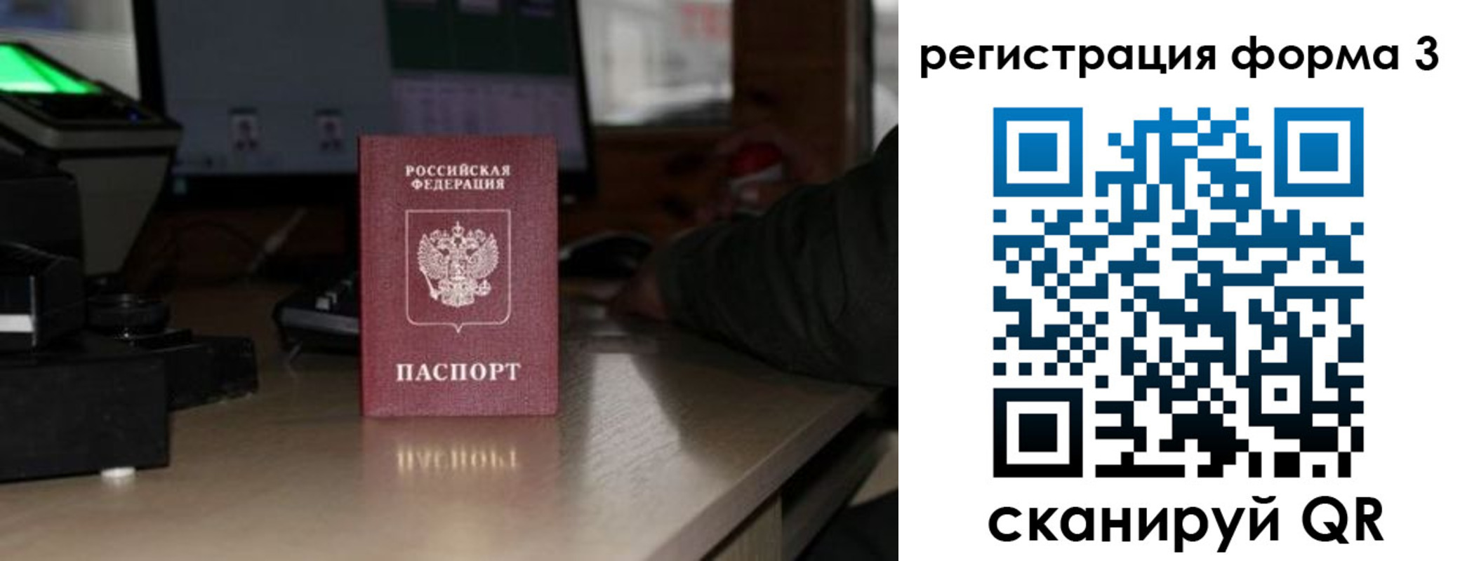 временная регистрация для школы в Моздоке