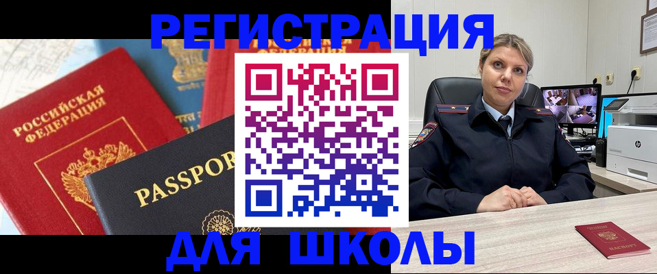прописка для работы в Моздоке
