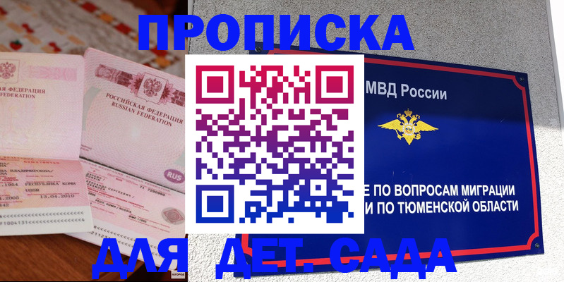 пропишу в квартире в Моздоке