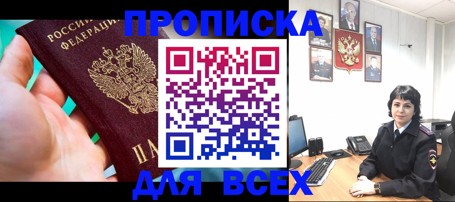где прописаться в Моздоке