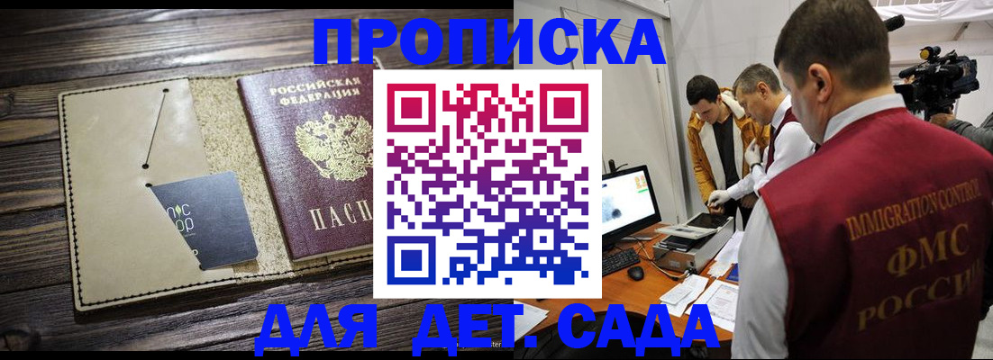 временная регистрация в квартире в Моздоке