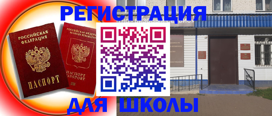 прописка штамп в Моздоке