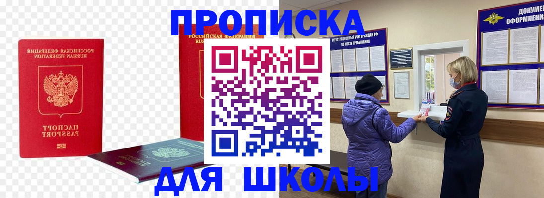 где прописаться в Моздоке